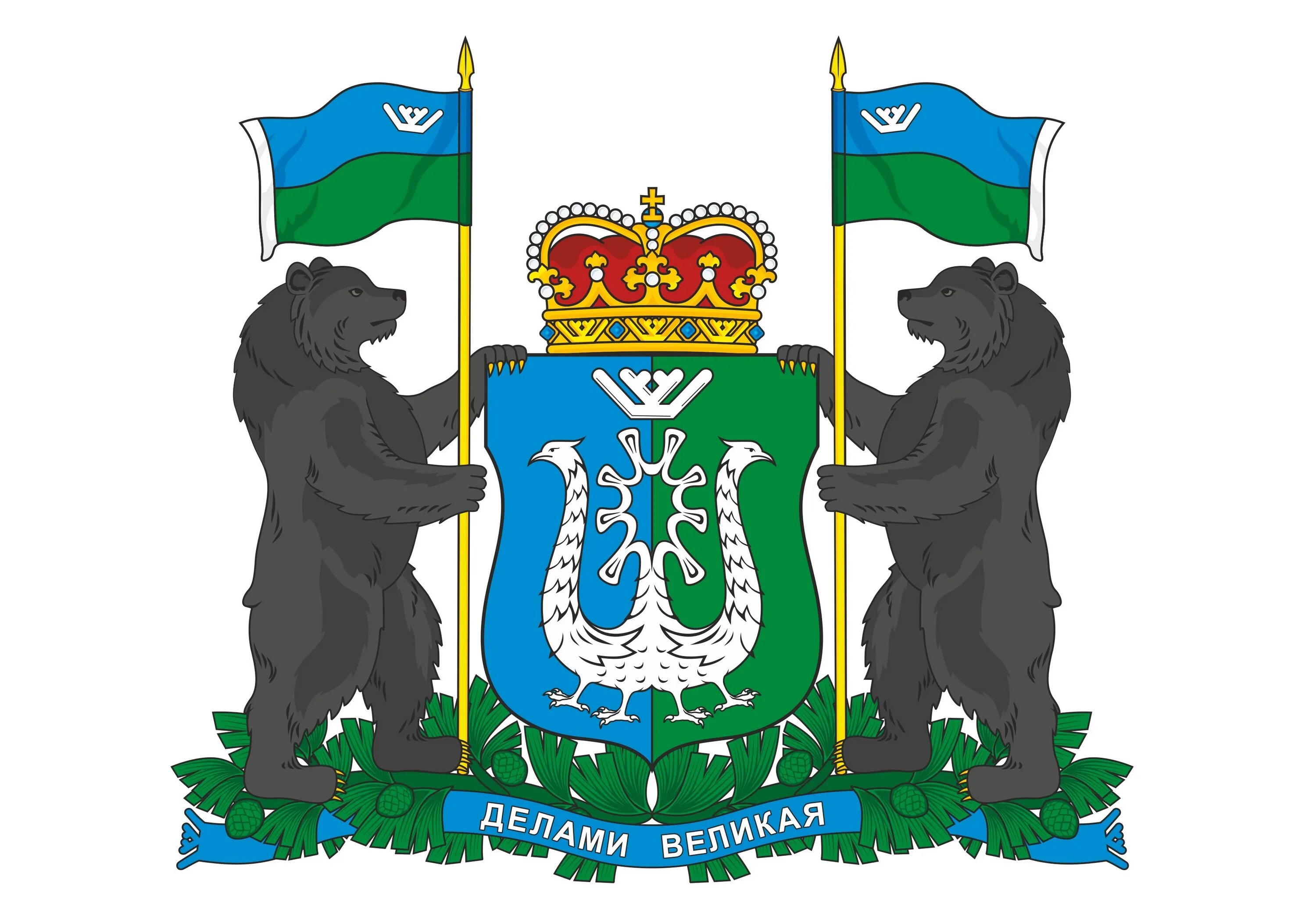 правительство ханты-мансийского автономного округа - югры. герб хмао-югры. герб ханты-мансийского автономного округа. герб ханты-мансийского автономного округа - югры. герб хмао-югры новый.