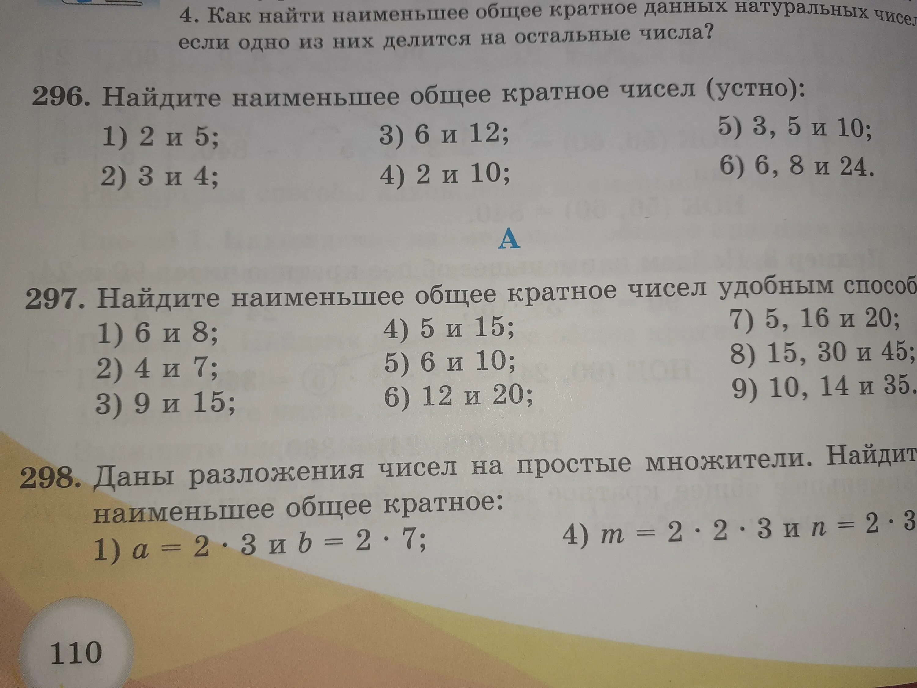 Общее кратное 12 и 15. Наименьшее общее кратное 4 и 2. Наименьшее общее кратное чисел 5 и 4. Наименьшее общее кратное чисел 3 и 7. Наименьшие общее кратное чисел 9 и 15.