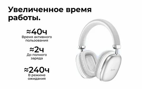 Hoco w35 один наушник не работает