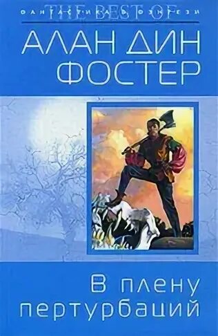 В плену запрета читать полностью. В плену запрета читать полностью