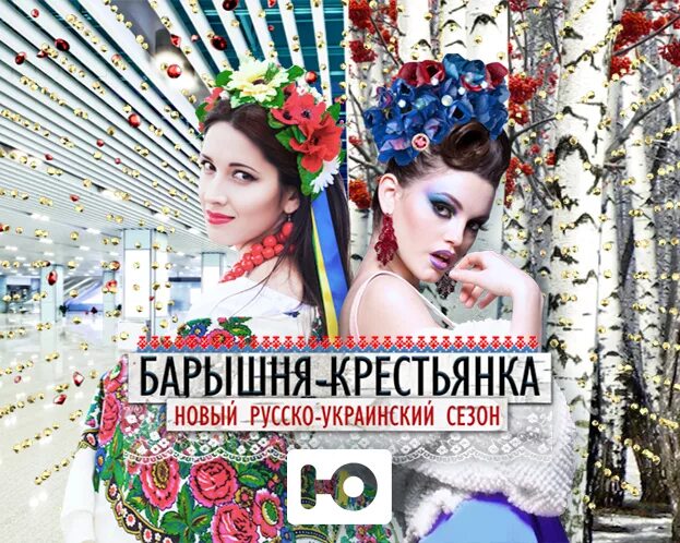 Крестьянка ю. Барышня-крестьянка реалити шоу. Ксюша егорова фотомодель барышня крестьянка. Крестьянка ю. ).