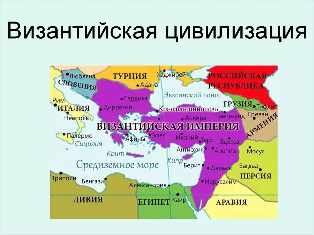 Где византия на карте. Древняя карта Византийской империи. Византийская Империя в средние века на карте. Византийская Империя расположение.