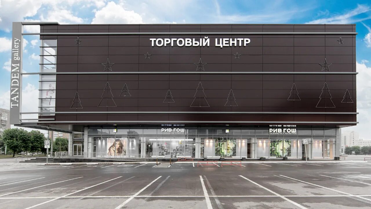 тц рива. рив гош реклама москва. тандем галерея казань. комсомольский проспект 23 краснокамск. бизнес центр «river house».