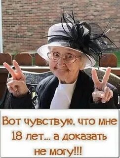 Она не старая