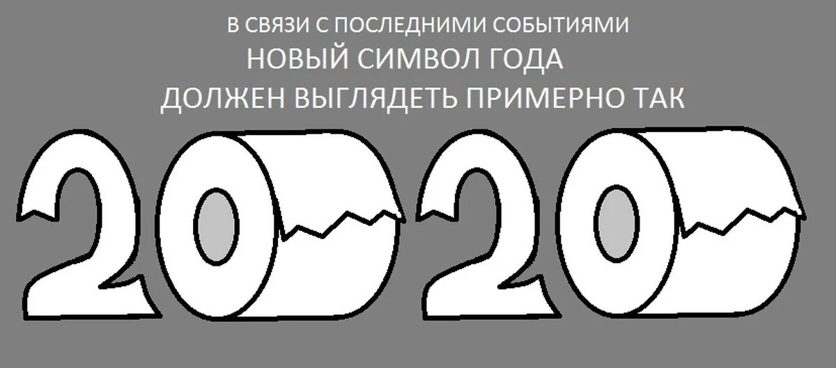 2020 год 4 июля. Символ года 2020. Логотип 2020 года. Прикольные картинки 2020 год. Смешные знаки 2020._..