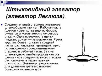 Элеватор применение