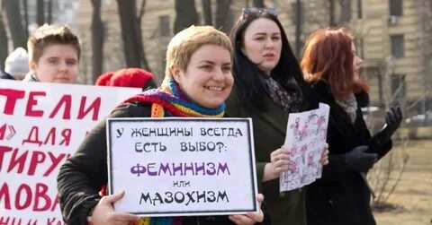 За что борется феминизм