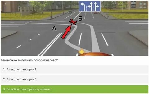 Поворот налево вид словосочетания