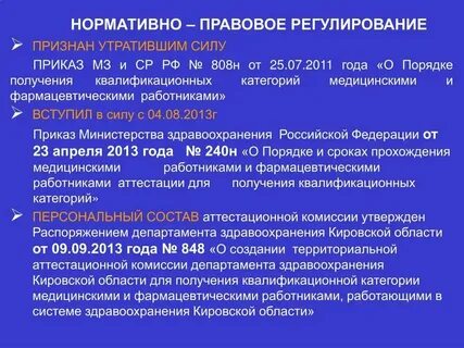 Аттестация медицинских сестер maps edu