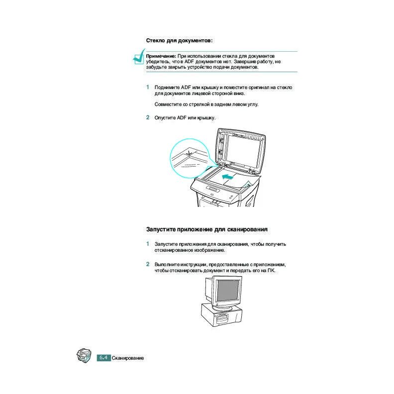 Как использовать ксерокс. Mfp01-rx3507033 мфу. устройство подачи документа это. сканирование документов на xerox. инструкция по эксплуатации ксерокса.