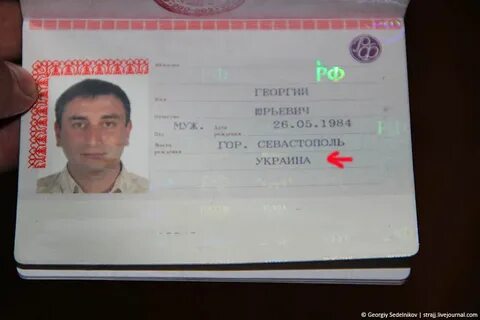 Где паспарта