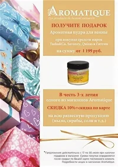 Кто такой ароматик. Кто такой ароматик