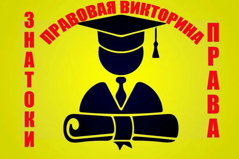 Сова со свитком. Юридический знаток 8 букв. Плакат говорящая азбука знаток. Юридический знаток 8 букв. Говорящая азбука знаток.
