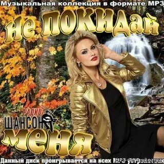 Последняя песня мр3