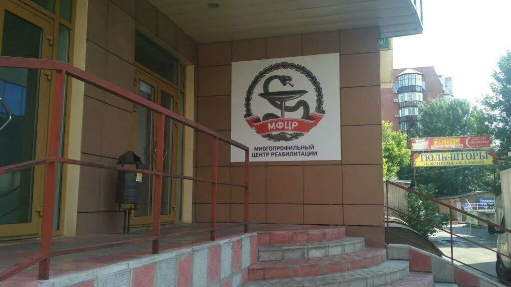 Реабилитационный центр малахит, заречный. Фрунзе 43 центр реабилитации врачи. Улица фрунзе (липецк) 43. Центр реабилитации липецк фрунзе. Центр реабилитации липецк фрунзе.
