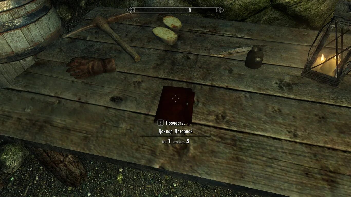 Серебряная броня скайрим аниверсери. 6 640. Skyrim anniversary edition 1. The elder scrolls 5. 6 640.