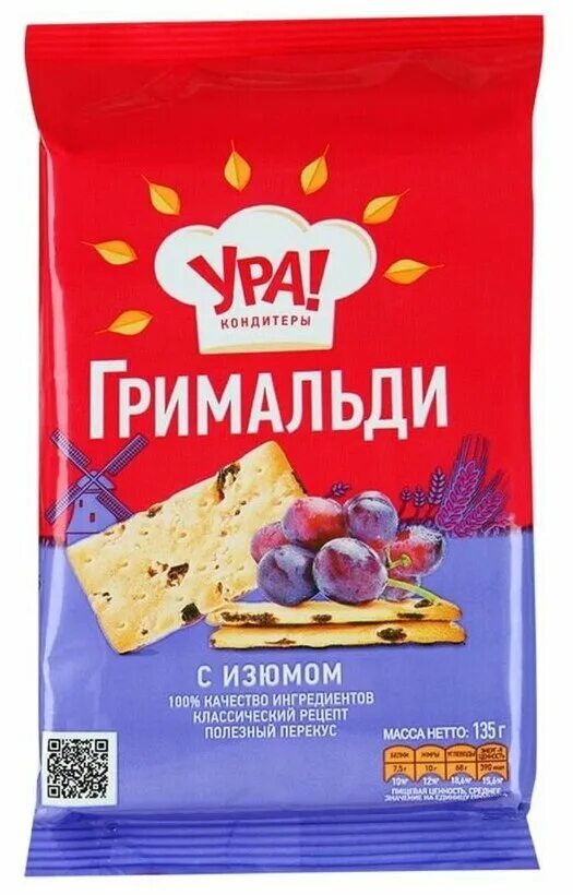 детские печенья. печенье ура кондитеры. печенье сдобное шоколадное. печенье ура кондитеры. печенье уральские кондитеры.