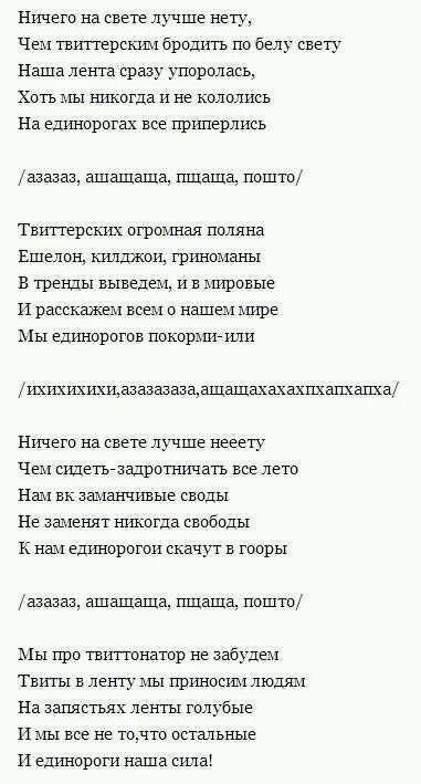 Песня ничего в мире нет такого. Текст песни ничего на свете. ничего на свете лучше нету текст. текст песни ничего на свете лучше. ничего на свете нету.