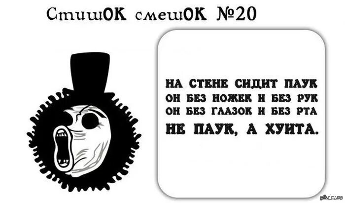 Смешные стихи. Чёрный юмор в стихах. Стишки с черным юмором. Стихи с черным юмором смешные. 1 черный юмор