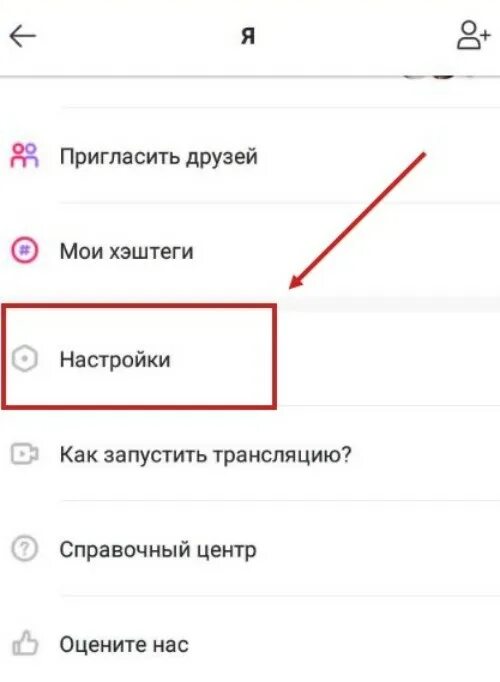 Как удалить аккаунт в лайке на айфоне. Как убрать водяной знак из лайка. Как убрать водяной знак с видео лайки. Убрать водяной знак в лайке. Как убрать водяной знак с likee.