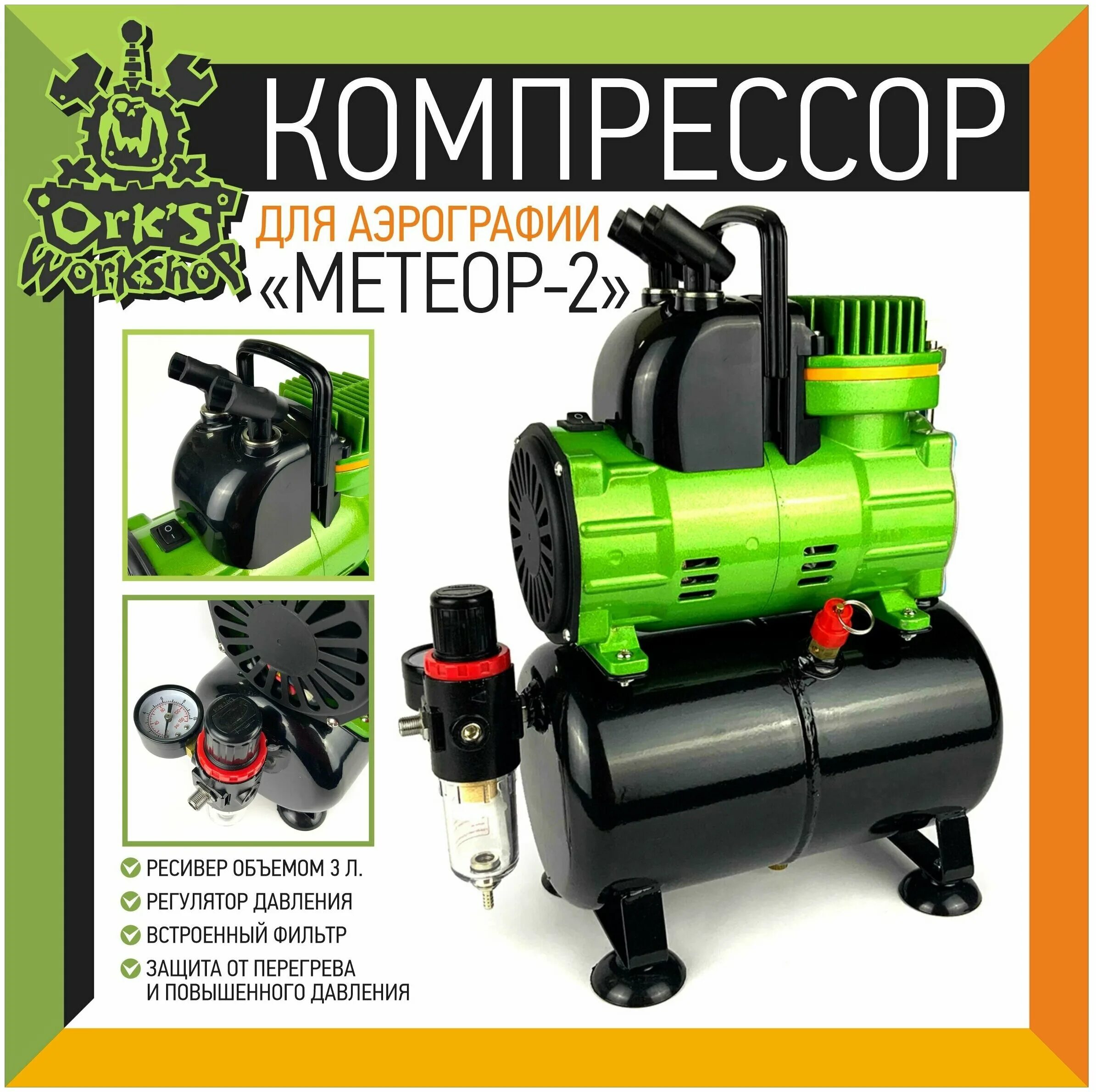 Jas 1225. Насос садовый метеор. X681 поршневой насос-компрессор. Компрессор метеор 2. Компрессор метеор 2.