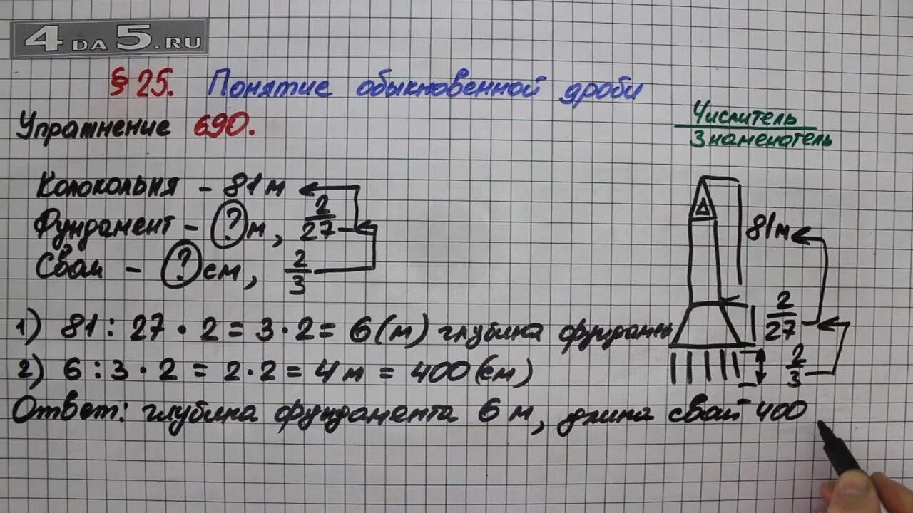 175 математика 6. 690 математика 5 класс мерзляк. математика пятый класс номер 690. математика 5 класс мерзляк номер 690. задача 690 математика 5 класс мерзляк.