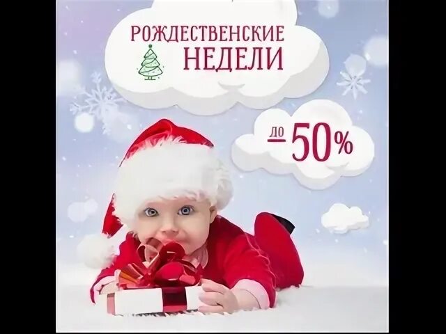 Рождество святки. С рождеством картинки. Предрождественская неделя. Рождество неделя. Рождество неделя.