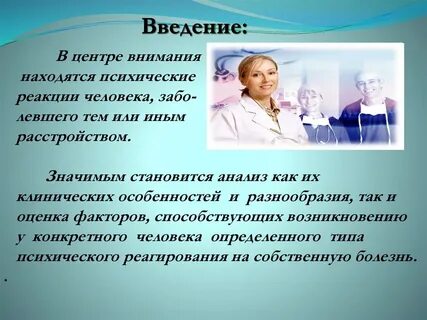 Центр внимания расположен в