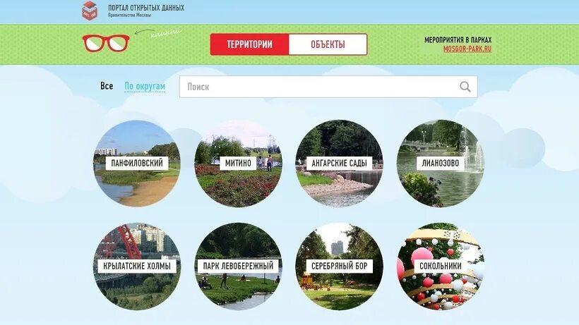 Портал открытого правительства москвы. Портал открытых данных правительства москвы.