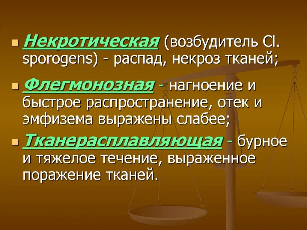 Некроз тканей соприкасающихся с внешней средой называется
