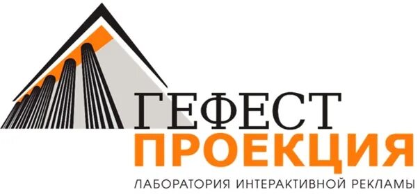 Гефест орел. Ооо гефест. ооо гефест санкт-петербург. проектная компания гефест. гефест логотип.