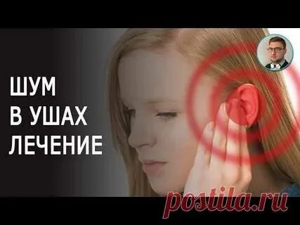 Шум в одном ухе лечение