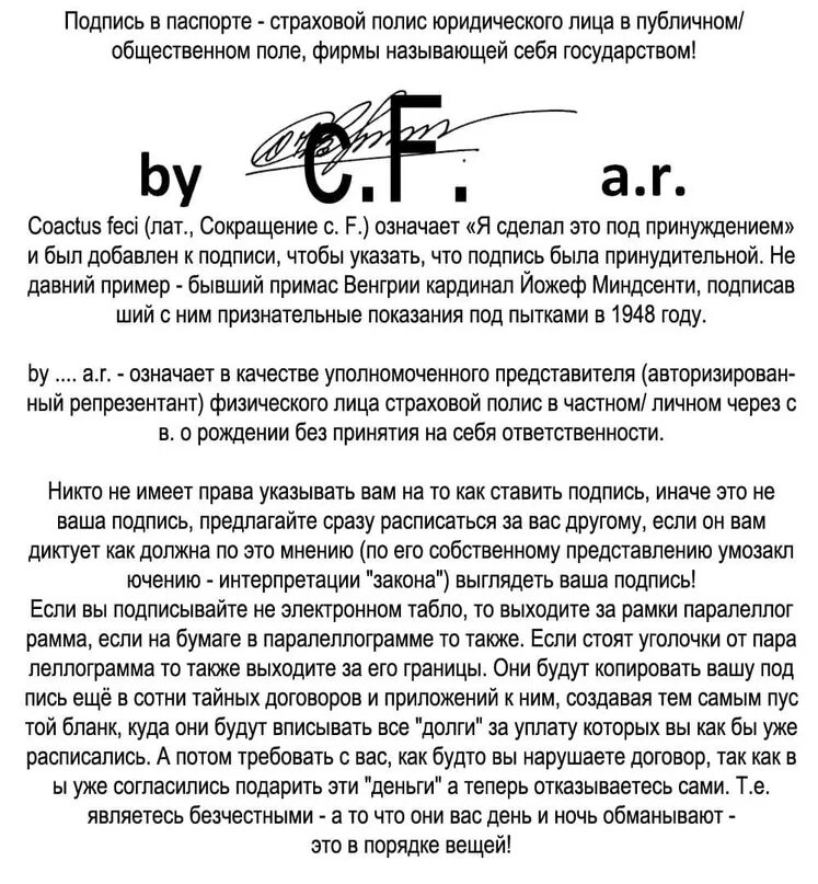 Принужденно как пишется