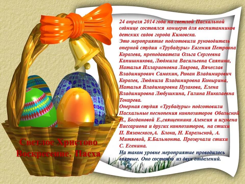 Светлая седмица. Мантлой пасхальной недели. Светлая седмица пасхи. Светлая седмица пасхи. Пасхальная седмица.