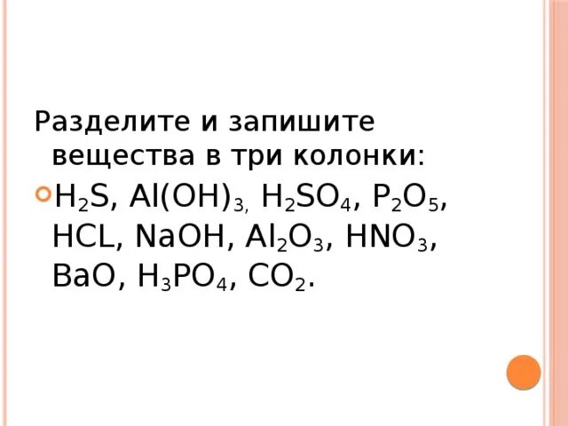 Al Oh 3 h2so4. Al2o3 NAOH раствор. Al2o3 NAOH ТВ. Al Oh 3 hno3. Соединение al oh 3 является