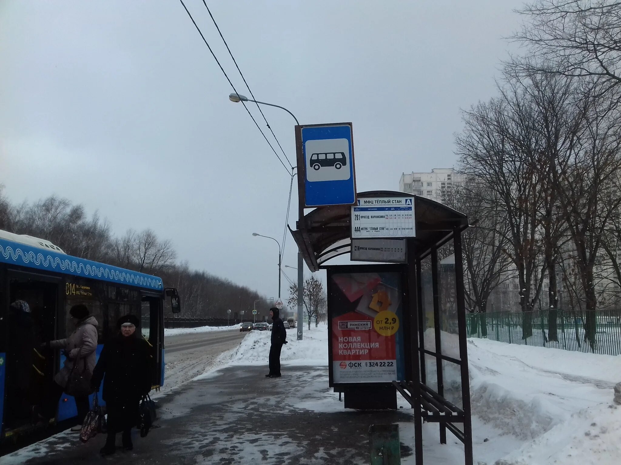 Работа 2 2 теплый стан. Автобусная остановка теплый стан. мфц теплый стан варги. остановка мфц. остановка мфц теплый стан.
