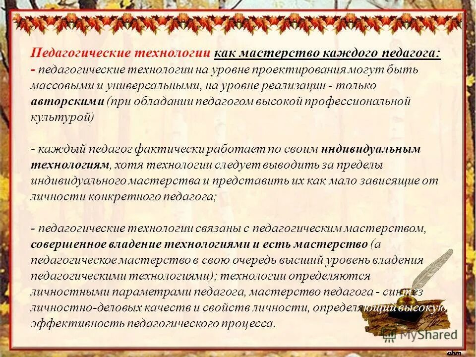 ответы уровень профессиональной культуры