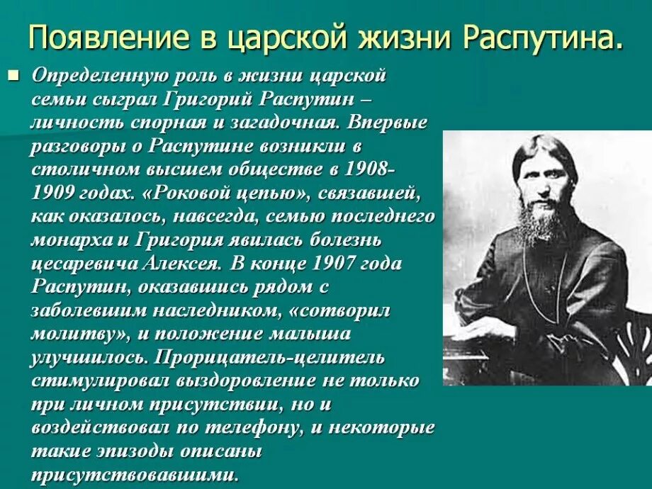 Какую роль сыграл