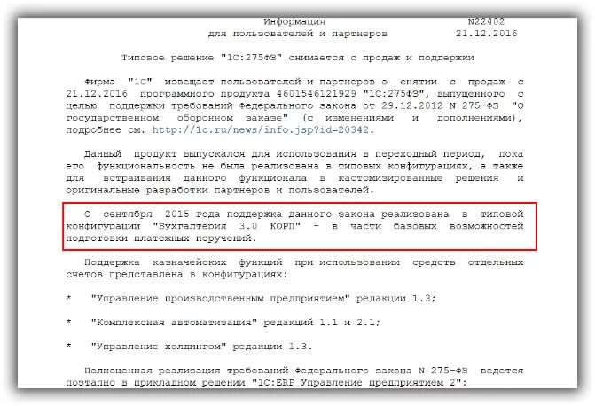 Ведение гоз раздельного учета. Приказ о раздельном учете по гособоронзаказу. методика ведения раздельного учета по гособоронзаказу. раздельный учет по госконтрактам в 1с 8.3. раздельный учет по гособоронзаказу в 1с 8.3 бухгалтерия.