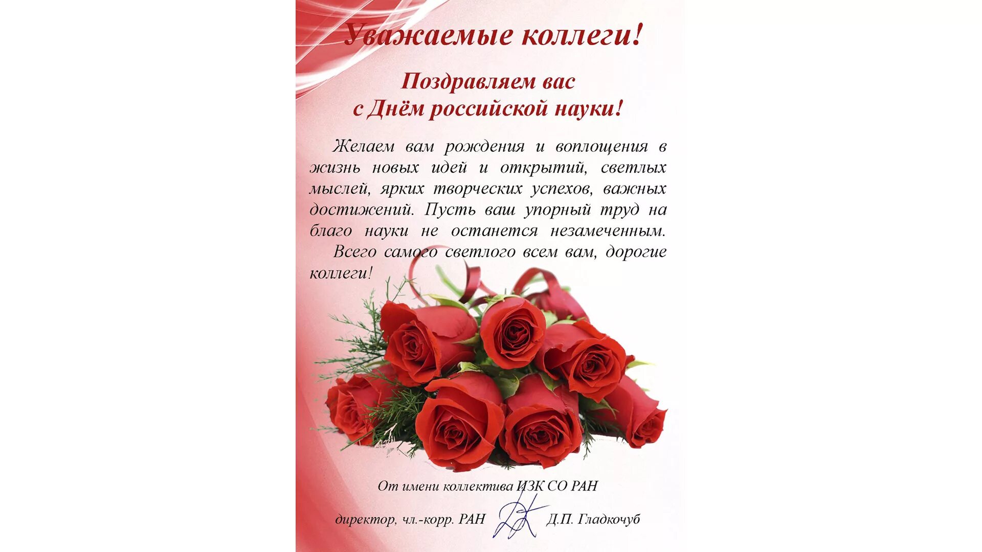С юбилеем коллективу в прозе