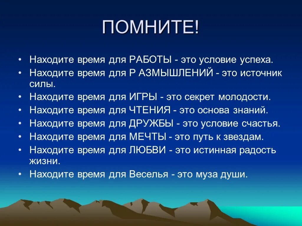 Находите время для работы это условие успеха. Что такое успех определение. Чтобы найти время. Условия успеха. Время нахождения на сайте