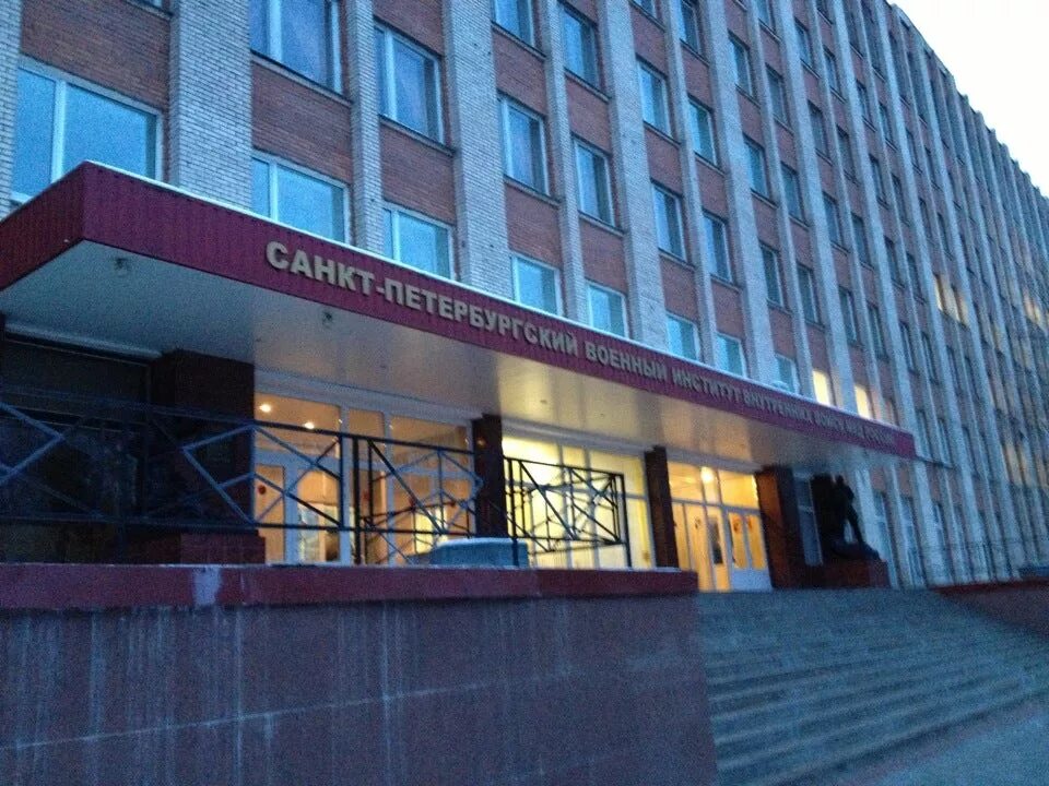 Летчика пилютова 1 университет. Санкт-петербургский университет мвд россии пилютова. Санкт-петербургский университет мвд россии пилютова. Университет войск национальной гвардии спб. Университет мвд летчика пилютова.
