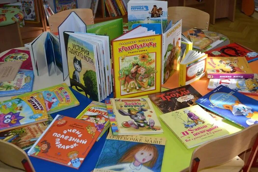 Детская художественная литература. Детская литература. Детские книжки. Книжки в библиотеке.