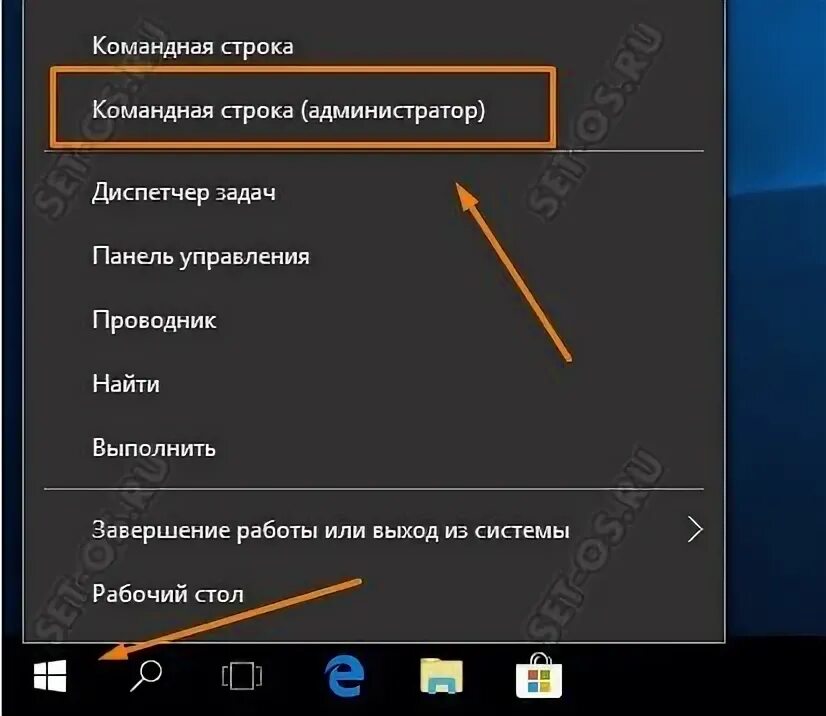 Как вызвать командную строку от администратора. Командная строка администратор windows 10. как включить строку администратора. как включить режим администратора в windows 10.