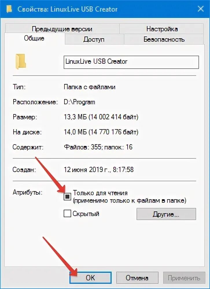 Отключить атрибуты
