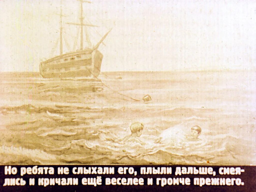 Аннотация к произведению акула толстого. Л н толстой акула. иллюстрация к рассказу акула.