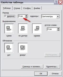 В таблице ворд не печатается текст