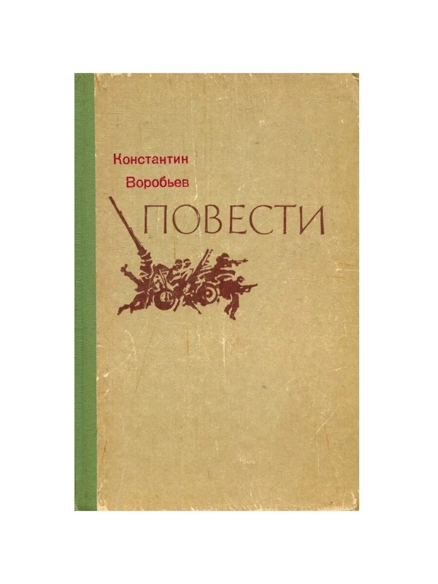 Воробьиные книга. Воробьиные книга