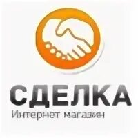 Магазин сделка. Магазин сделка. Магазин сделка. Магазин сделка. Магазин сделка.