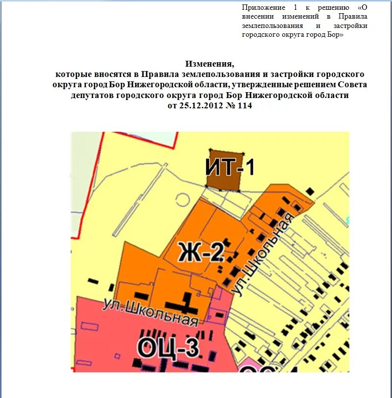 Карта зонирования йошкар ола. Публичная карта бор нижегородская область. Публичная карта бор нижегородская область. Правила землепользования и застройки. Правила землепользования и застройки.